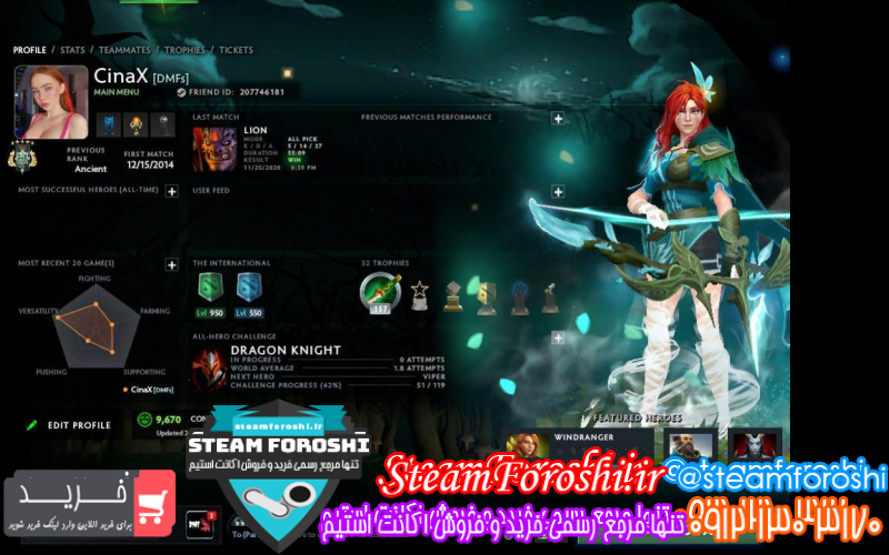 فروش اکانت دوتا ۲ کد ۷۲۹۴