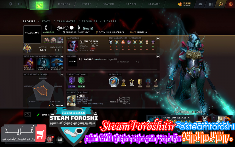 فروش اکانت دوتا ۲ کد ۷۰۵۱