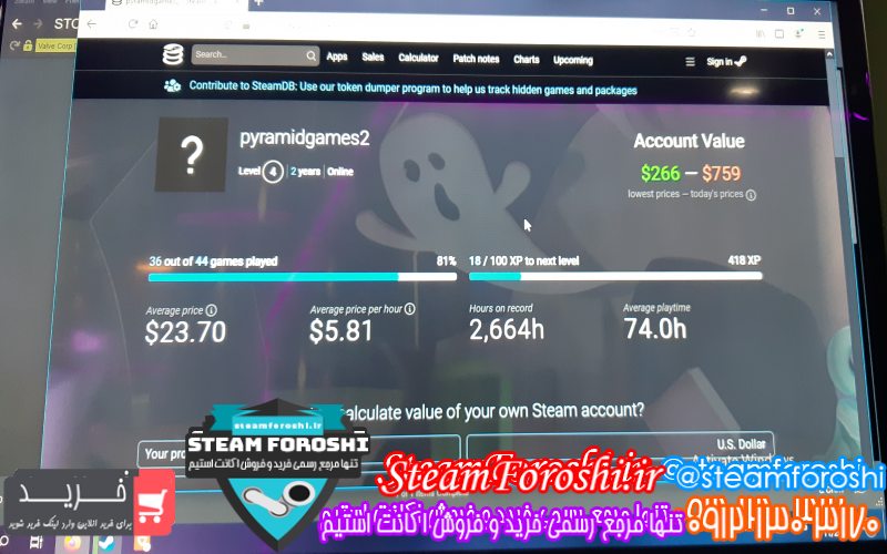 فروش اکانت استیم کد ۷۰۵۷