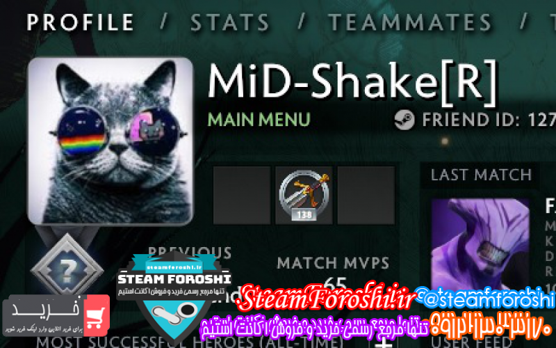 فروش اکانت دوتا ۲ کد ۷۰۵۸