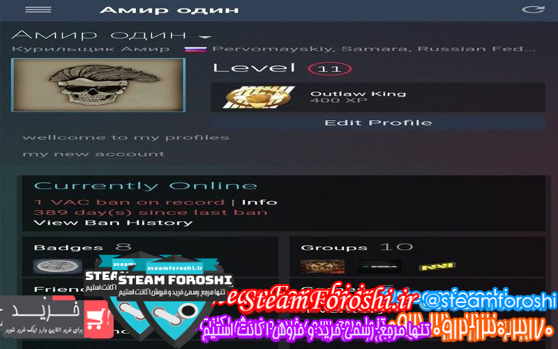 فروش اکانت استیم کد 7018