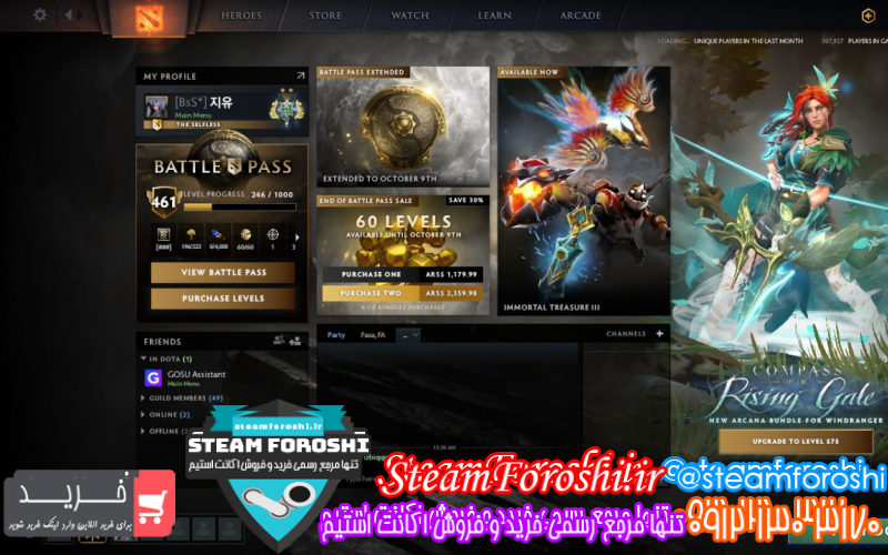 فروش اکانت دوتا ۲ کد ۷۰۶۴