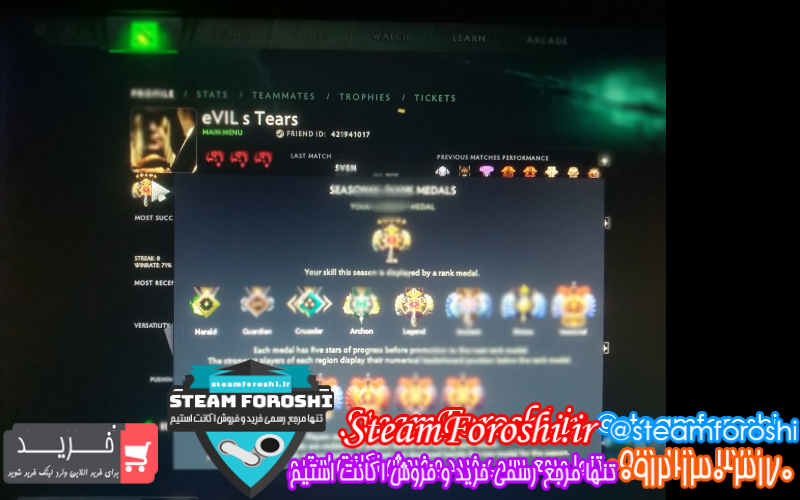 فروش اکانت دوتا ۲ کد ۷۰۷۵