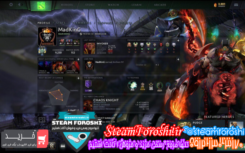 فروش اکانت دوتا ۲ کد ۷۷۵۲