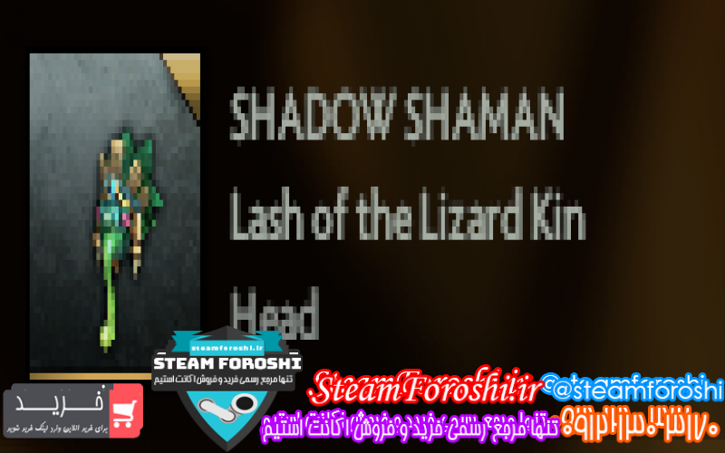 فروش آیتم دوتا ۲ کد ۷۷۵۷