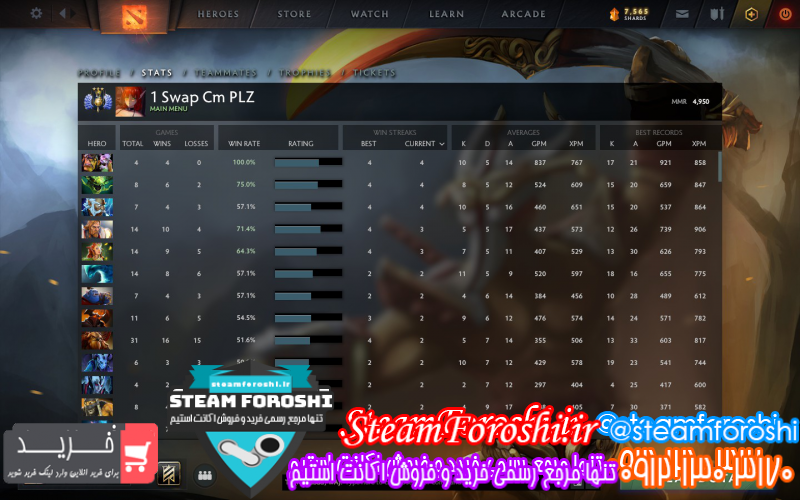 فروش اکانت دوتا ۲ کد ۷۷۷۶