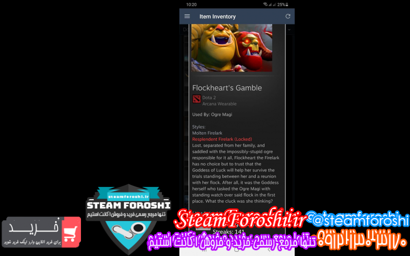 فروش آیتم دوتا ۲ کد ۸۰۱۷