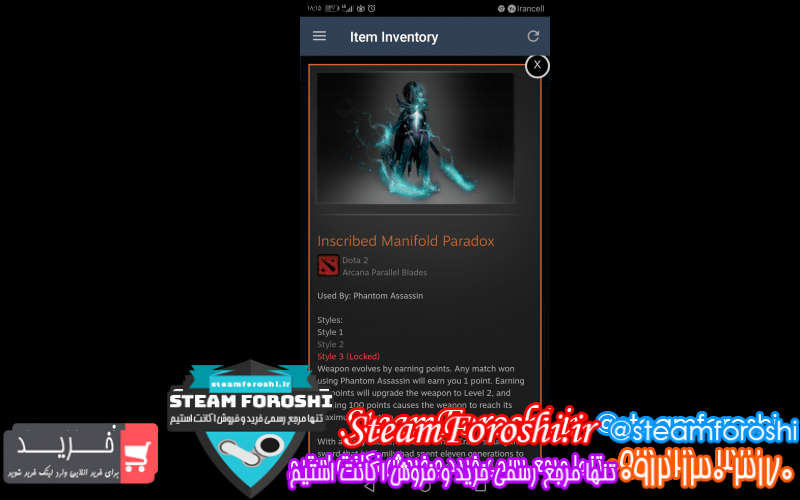 فروش آیتم دوتا ۲ کد ۷۹۲۲