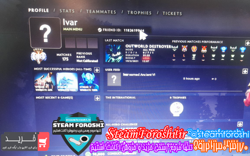 فروش اکانت دوتا ۲ کد ۸۲۰۵