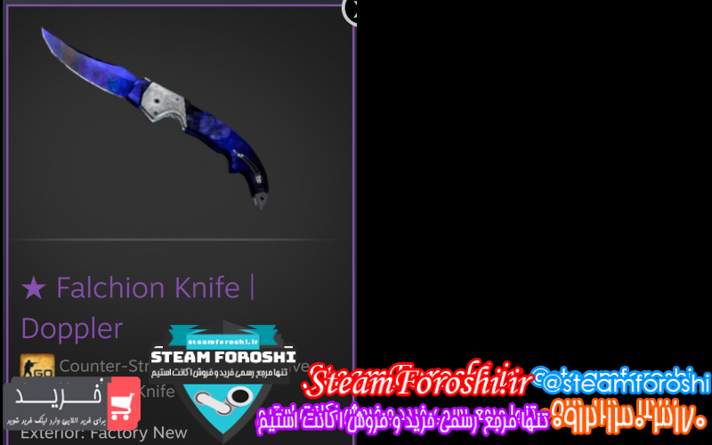 فروش آیتم cs go کد ۸۱۱۵