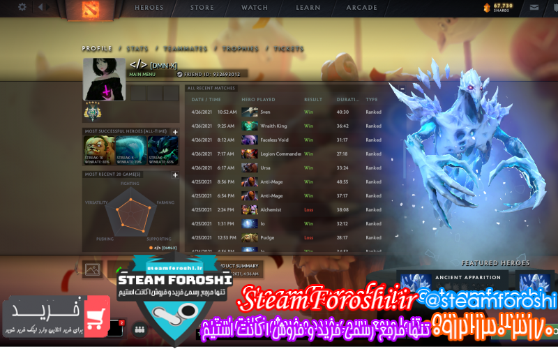 فروش اکانت دوتا ۲ کد ۹۲۰۴