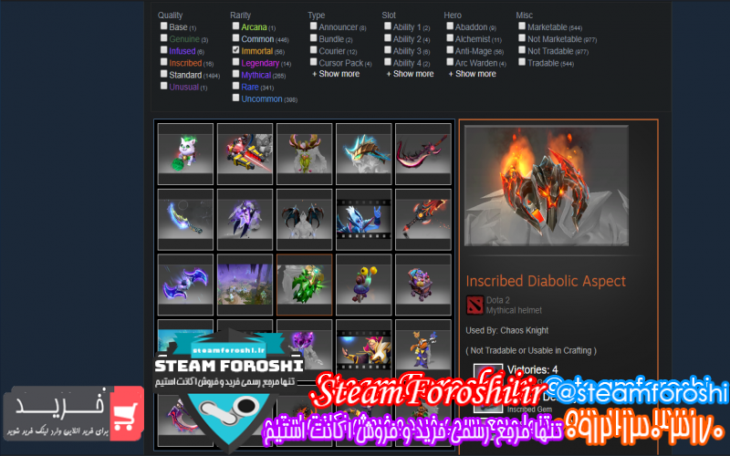 فروش اکانت دوتا ۲ کد ۹۱۰۴