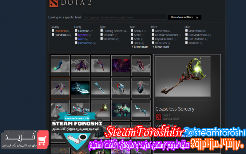 فروش اکانت دوتا ۲ کد ۹۱۰۵