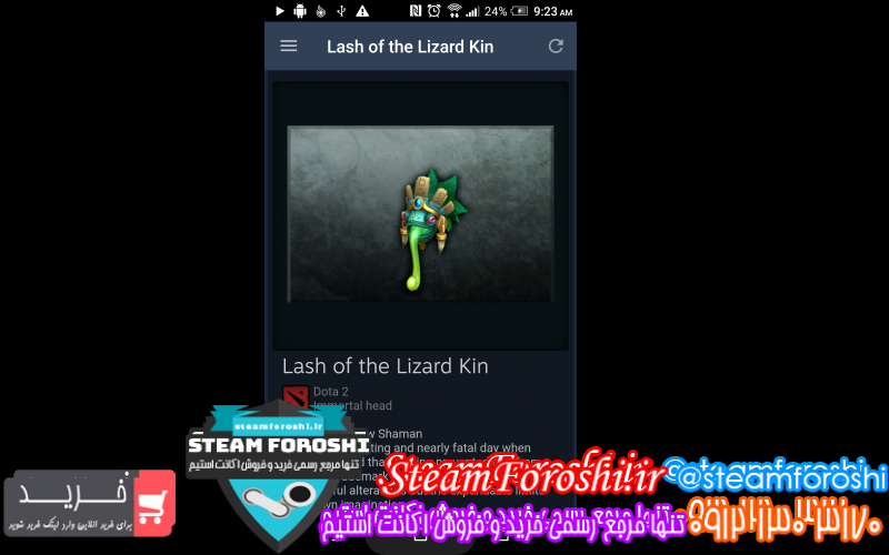 فروش آیتم دوتا ۲ کد ۹۲۳۴