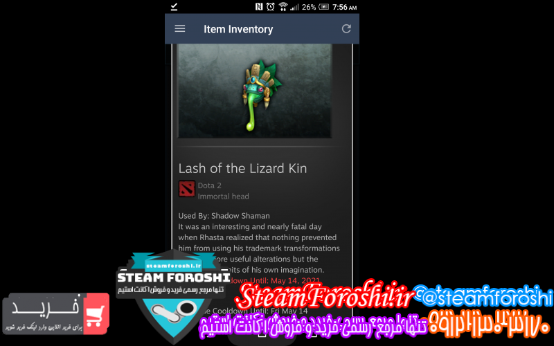 فروش آیتم دوتا ۲ کد ۹۲۶۰