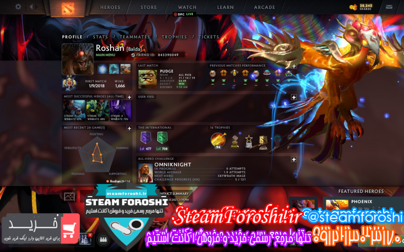 فروش اکانت دوتا ۲ کد ۹۲۲۹