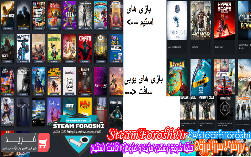 فروش اکانت استیم کد ۹۵۵۴