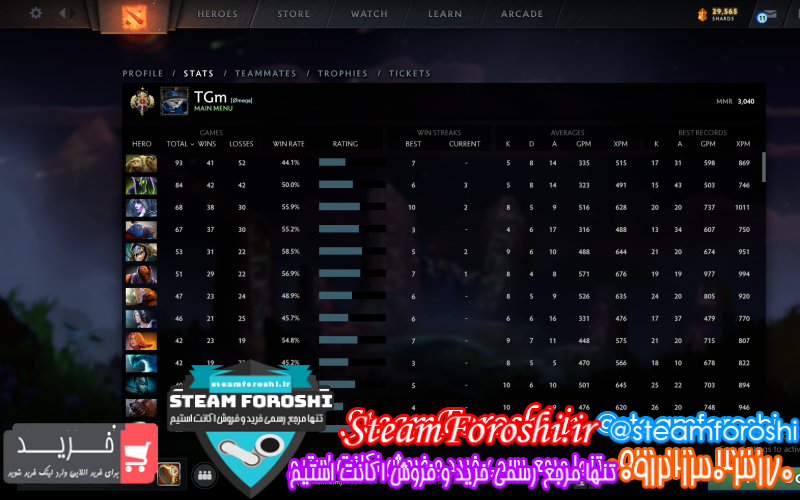 فروش اکانت دوتا ۲ کد ۹۶۳۳