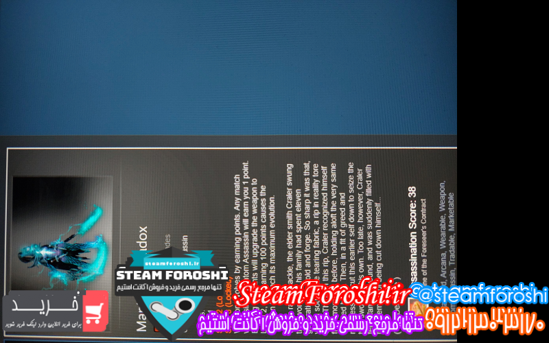 فروش آیتم دوتا ۲ کد ۹۴۹۵