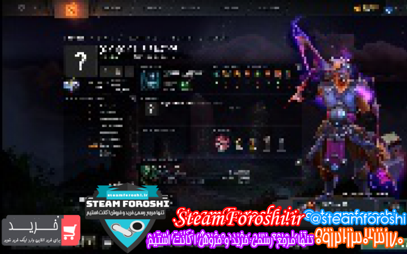 فروش اکانت دوتا ۲ کد ۹۸۰۳