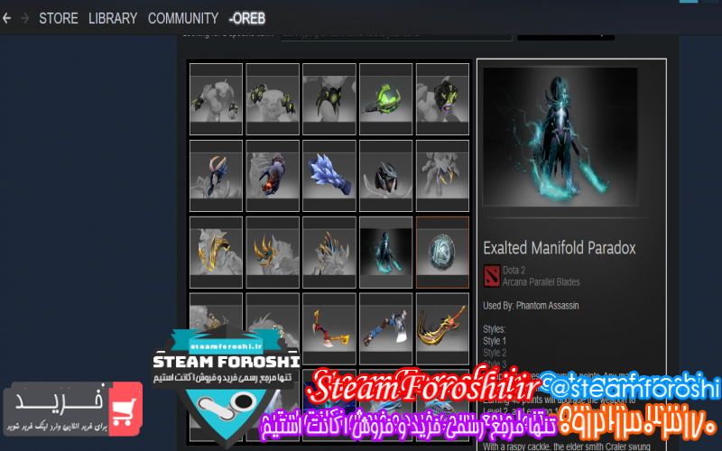 فروش آیتم دوتا ۲ کد ۹۶۶۱