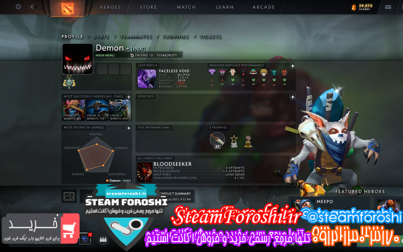 فروش اکانت دوتا ۲ کد ۹۹۱۷