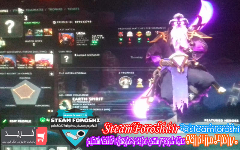 فروش اکانت دوتا ۲ کد ۹۸۳۳