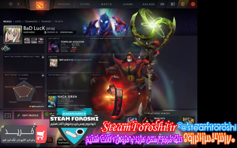 فروش آیتم دوتا ۲ کد ۹۸۷۳