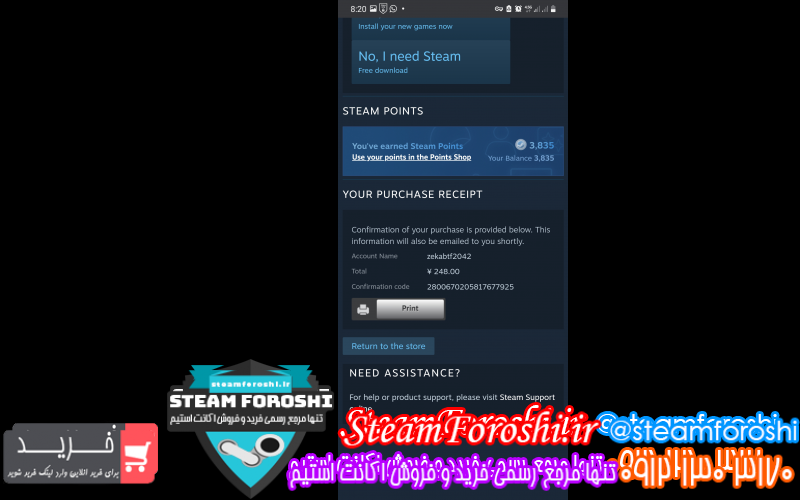 فروش اکانت استیم کد ۱۰۴۶۹