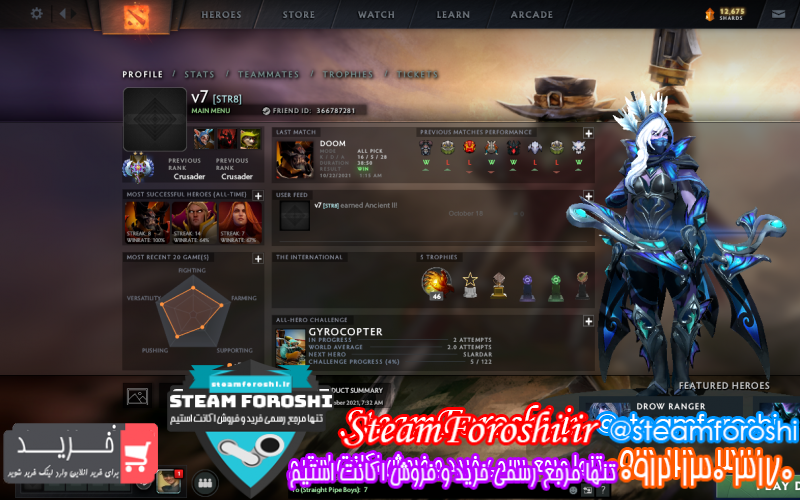 فروش اکانت دوتا ۲ کد ۱۰۳۵۷