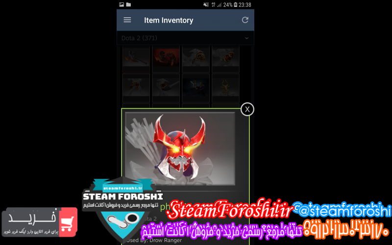 فروش آیتم دوتا ۲ کد ۱۰۳۷۱