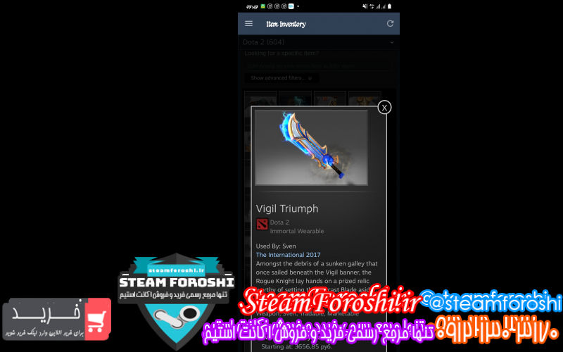 فروش آیتم دوتا ۲ کد ۱۰۳۳۲