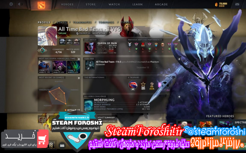 فروش اکانت دوتا ۲ کد ۱۰۶۷۴