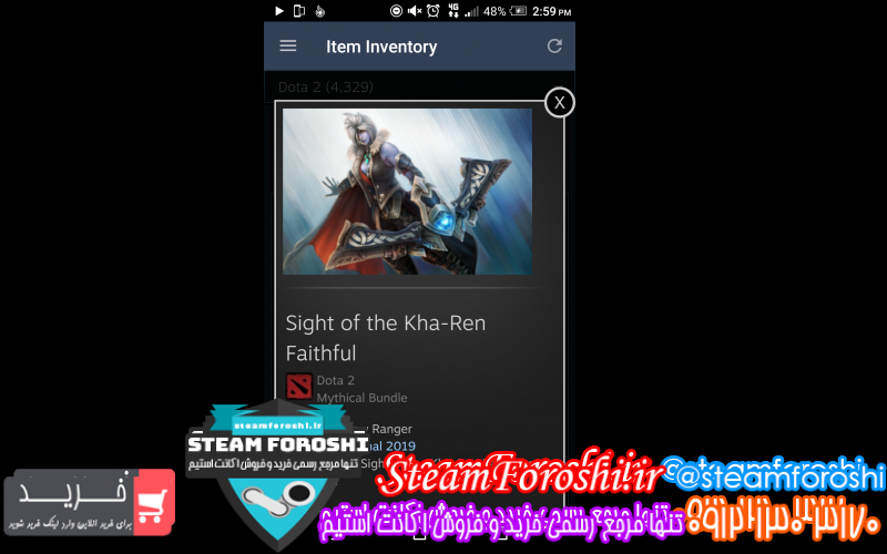 فروش آیتم دوتا ۲ کد ۱۰۵۵۷