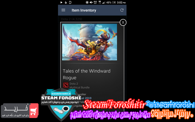 فروش آیتم دوتا ۲ کد ۱۰۵۵۸