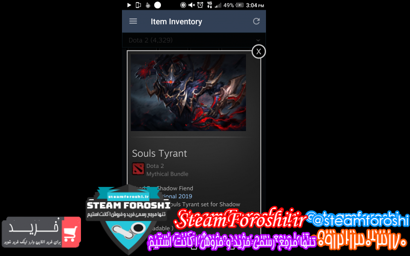 فروش آیتم دوتا ۲ کد ۱۰۵۵۹