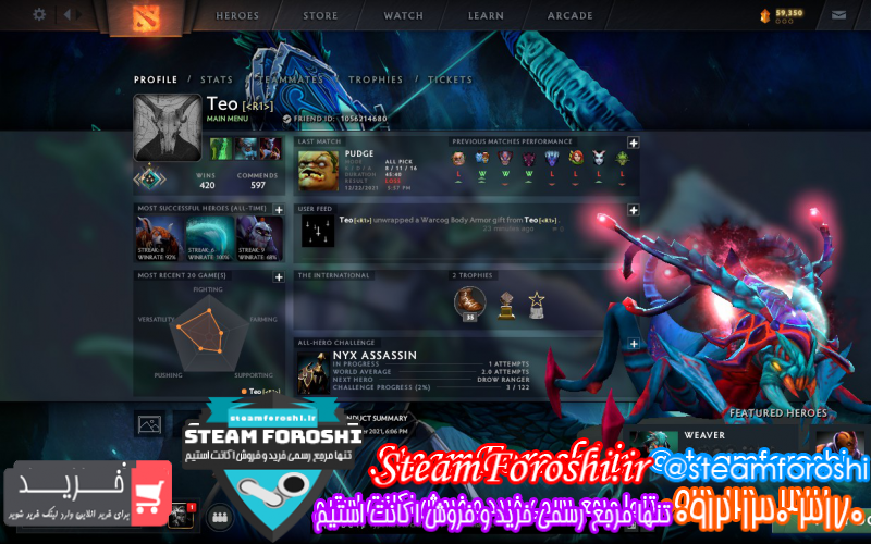 فروش اکانت دوتا ۲ کد ۱۰۷۱۷