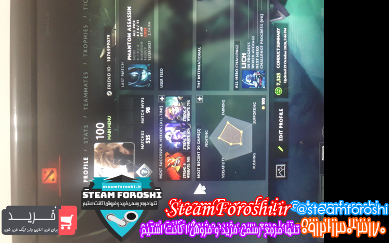 فروش اکانت دوتا ۲ کد ۱۰۸۵۷