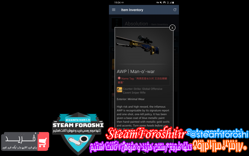 فروش آیتم cs go کد ۱۰۷۲۶