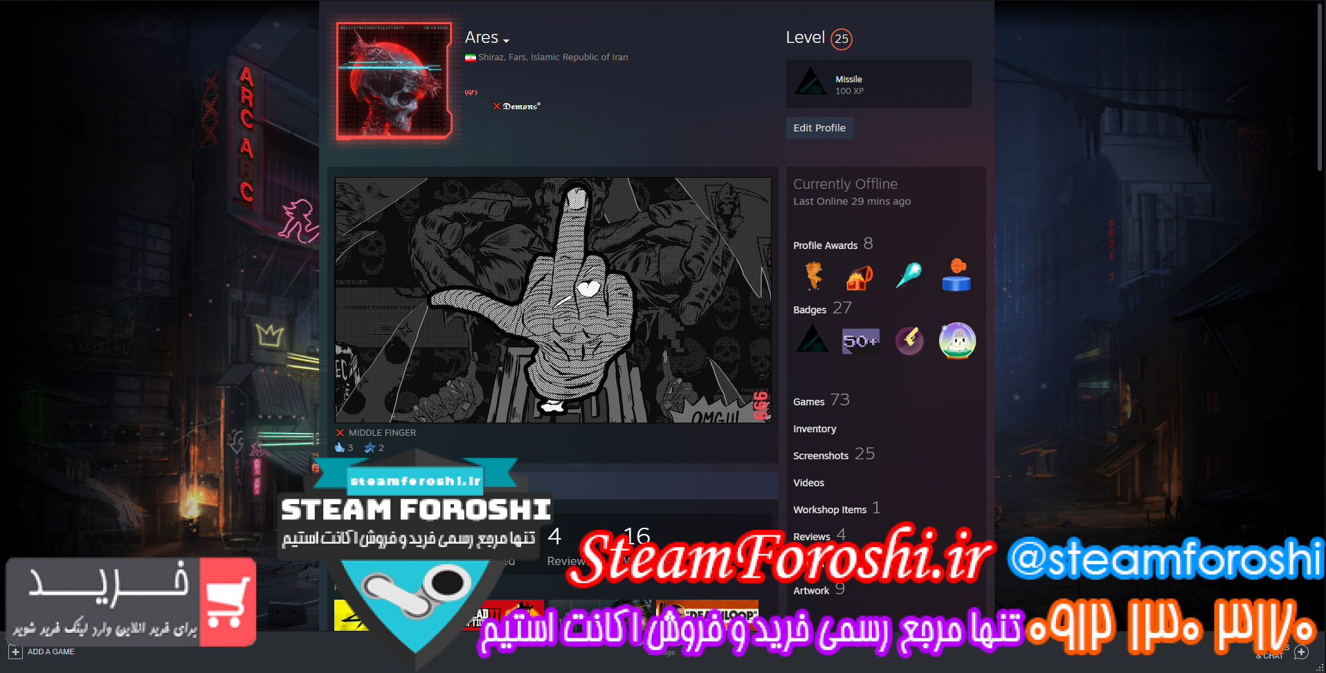 فروش اکانت استیم کد ۱۰۷۶۷