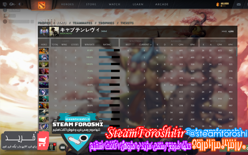 فروش اکانت دوتا ۲ کد ۱۱۰۴۳