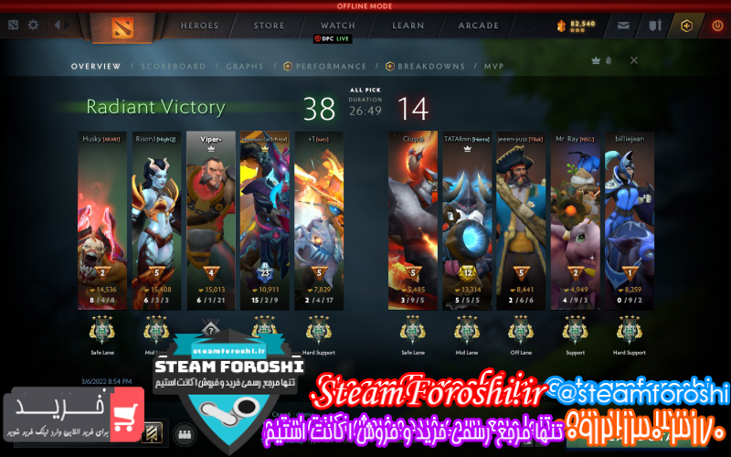 فروش اکانت دوتا ۲ کد ۱۱۱۰۸