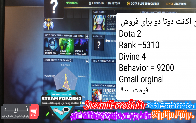 فروش اکانت دوتا ۲ کد ۱۱۰۷۴