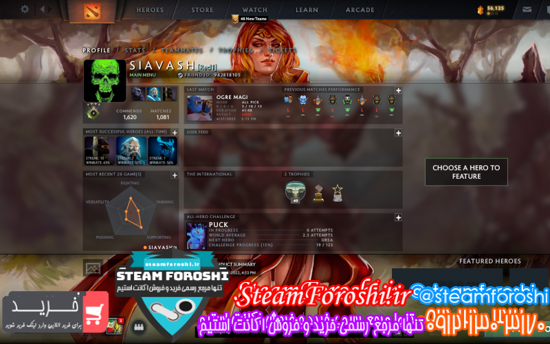 فروش اکانت دوتا ۲ کد ۱۱۳۷۳