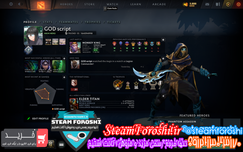 فروش اکانت دوتا ۲ کد ۱۱۲۱۶