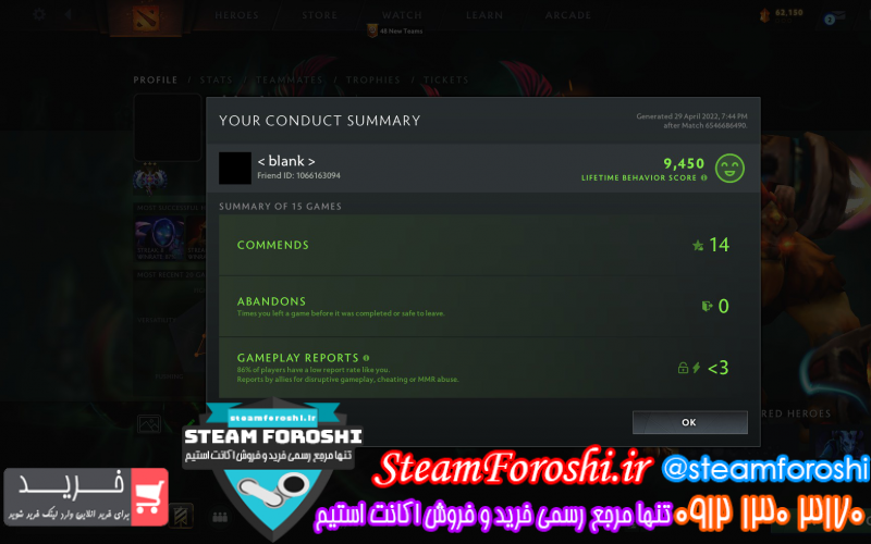 فروش اکانت دوتا ۲ کد ۱۱۴۳۱