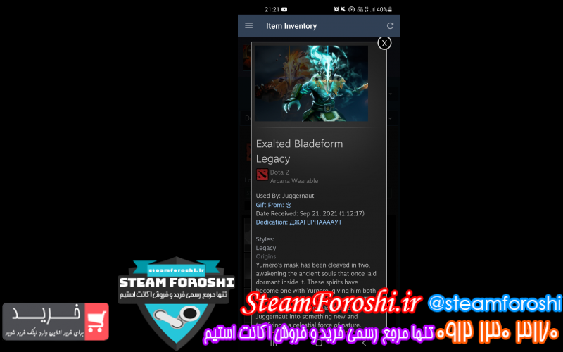 فروش آیتم دوتا ۲ کد ۱۱۶۱۰