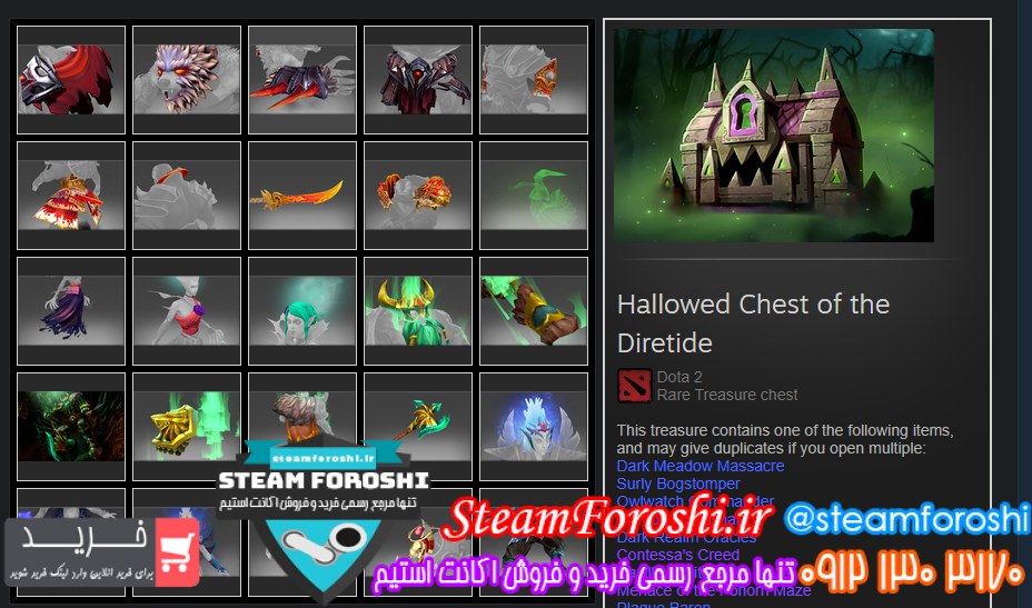 فروش اکانت دوتا ۲ کد ۱۱۶۳۲