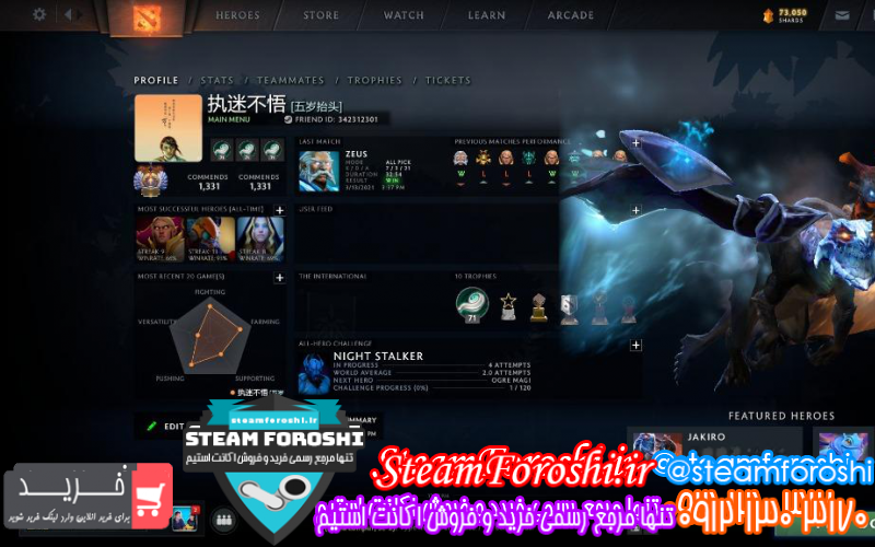 فروش اکانت دوتا ۲ کد ۱۱۷۰۰