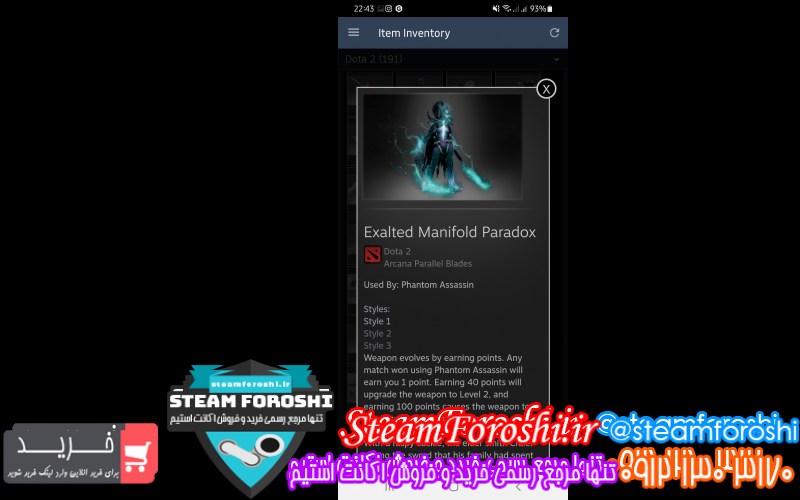 فروش آیتم دوتا ۲ کد ۱۱۷۶۲